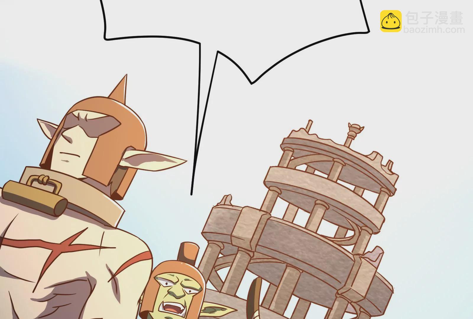 古神遊戲 - 第36話  搞事！兩面派的手段(2/3) - 5